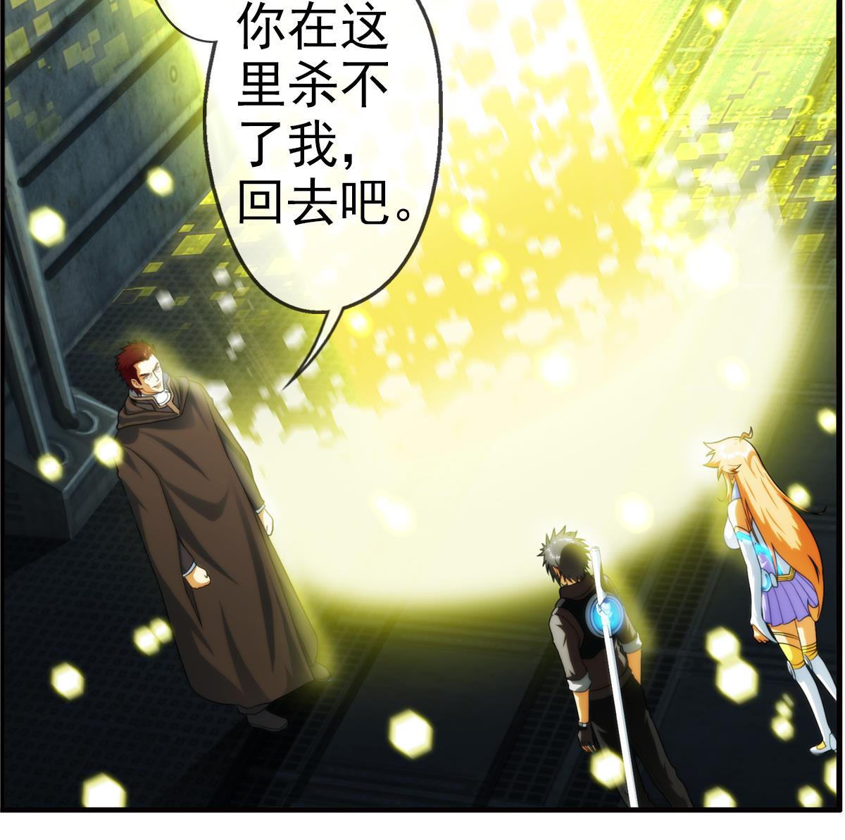 破夢遊戲 - 第43話 終章 落幕？ 2(1/2) - 5