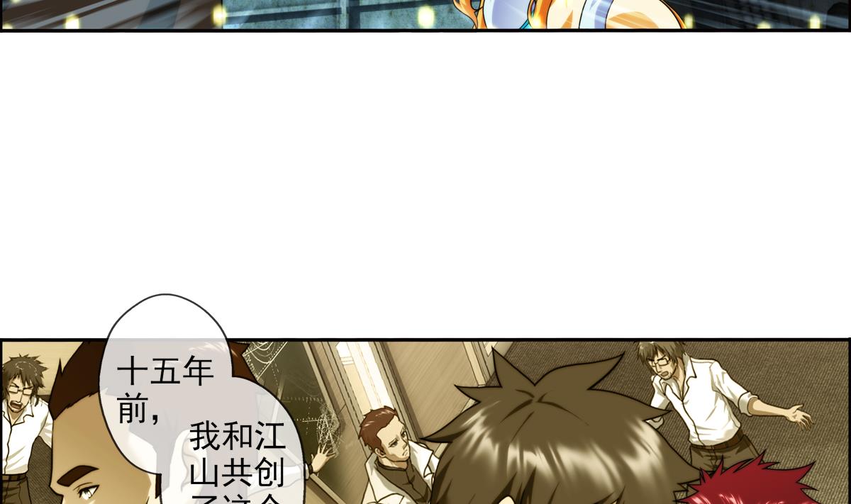 破夢遊戲 - 第43話 終章 落幕？ 2(1/2) - 4