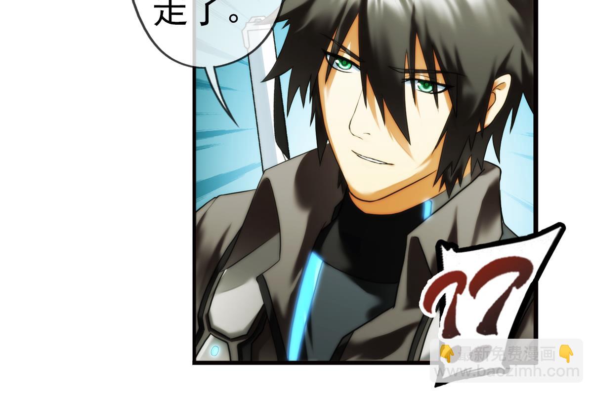 破夢遊戲 - 第43話 終章 落幕？ 2(1/2) - 6