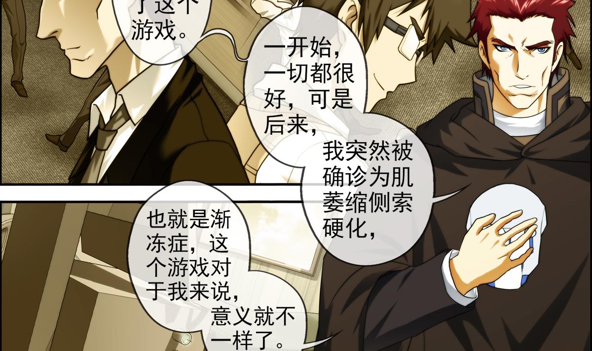 破夢遊戲 - 第43話 終章 落幕？ 2(1/2) - 5