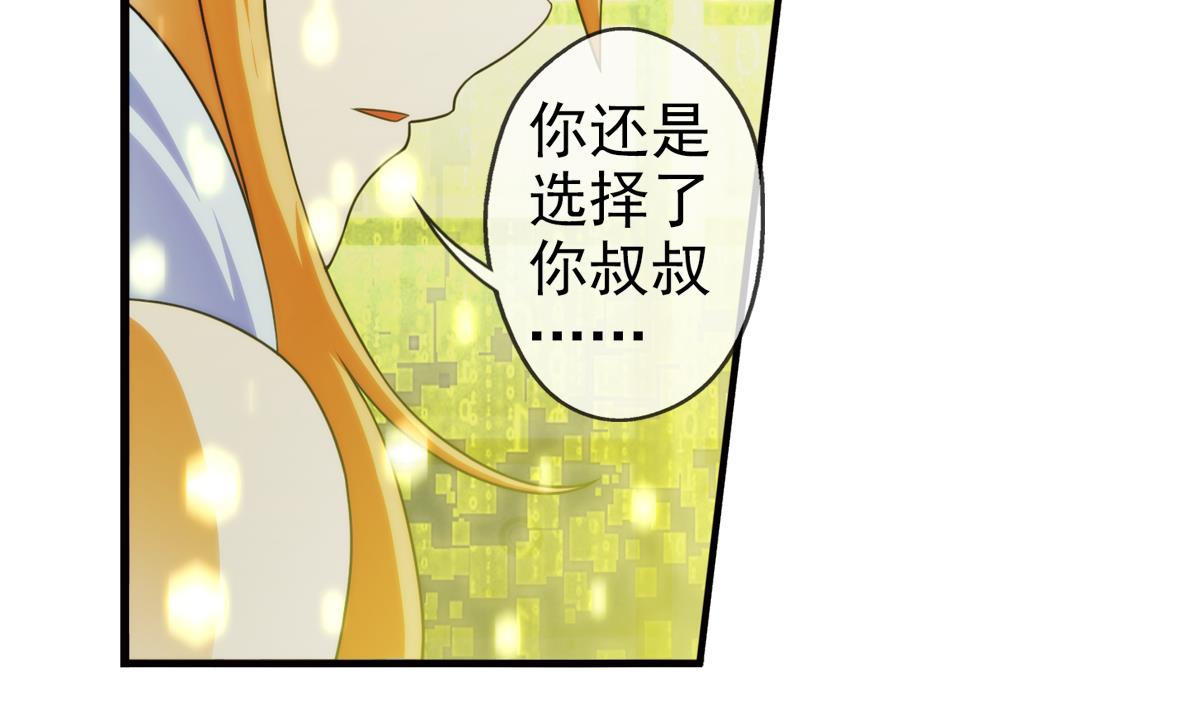 破夢遊戲 - 第43話 終章 落幕？ 2(1/2) - 2