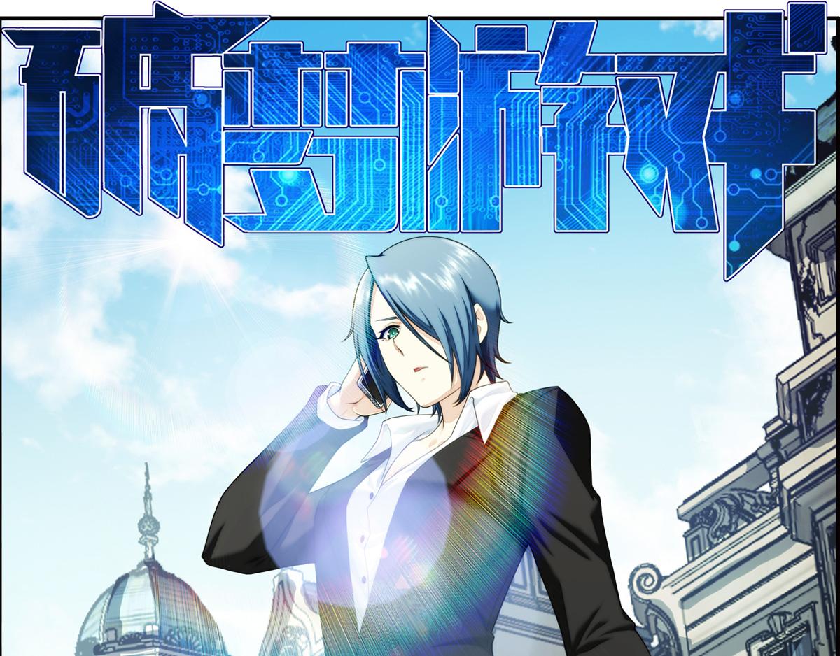 终章 落幕？（1）(1/2)-第129话