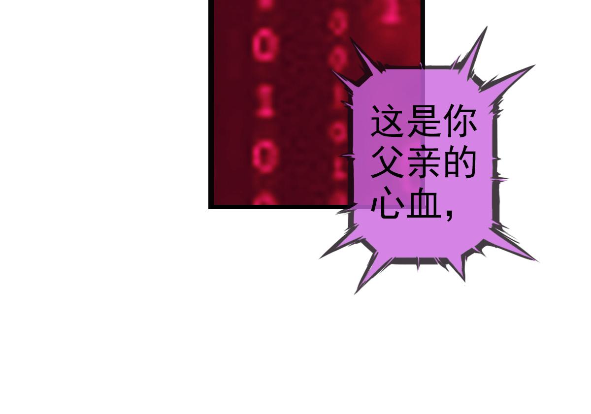 终章 落幕？（1）(1/2)-第129话