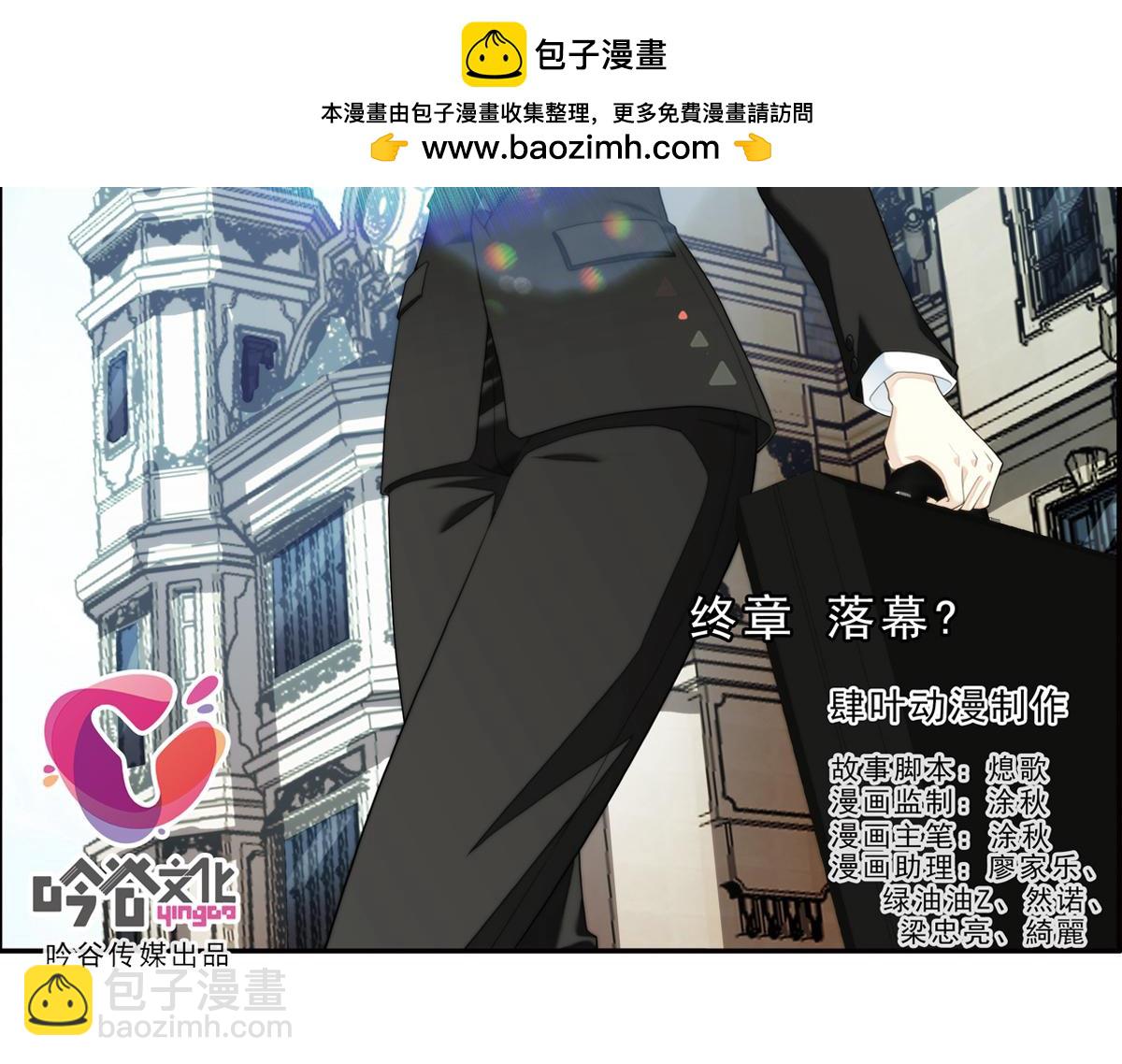 终章 落幕？（1）(1/2)-第129话