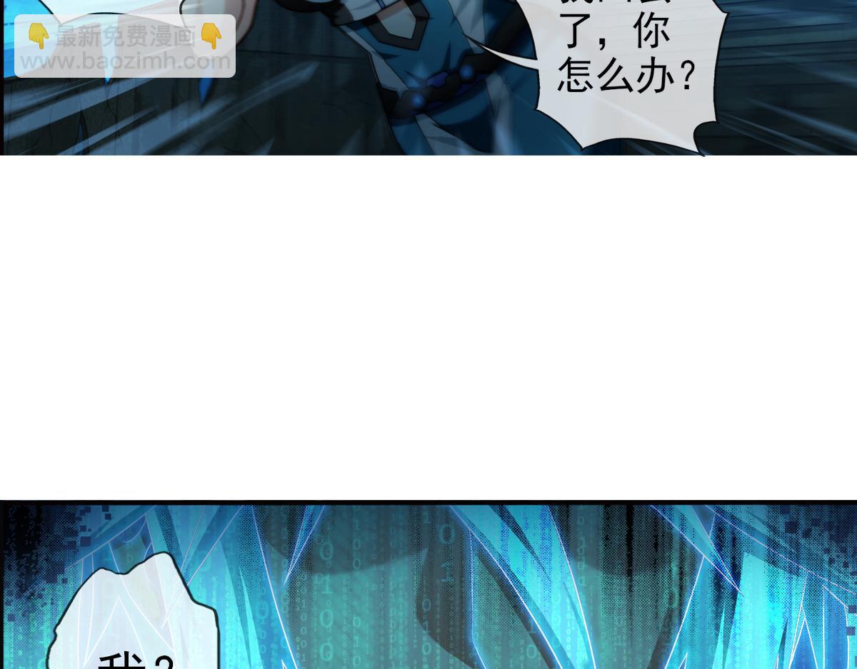 终章 落幕？（1）(1/2)-第129话