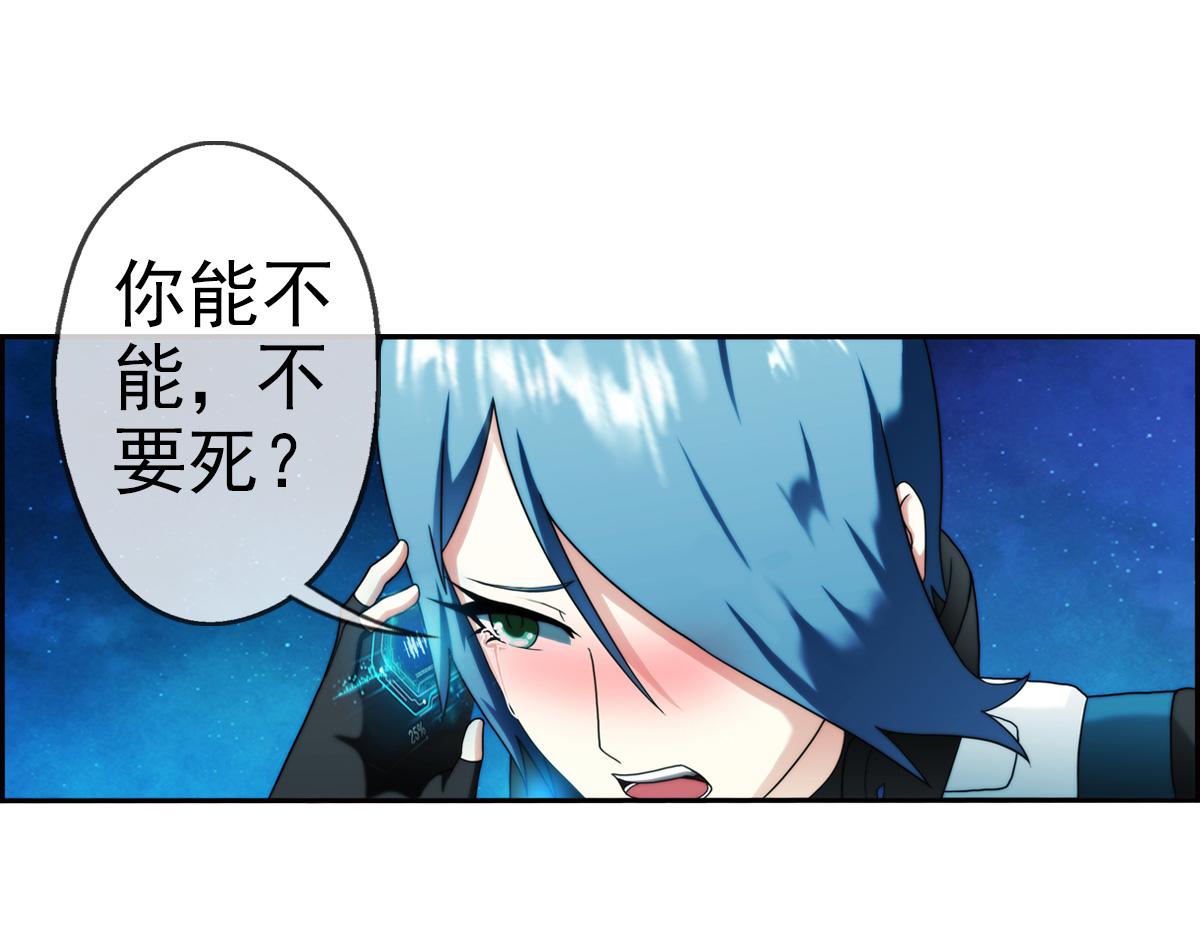 终章 落幕？（1）(1/2)-第129话