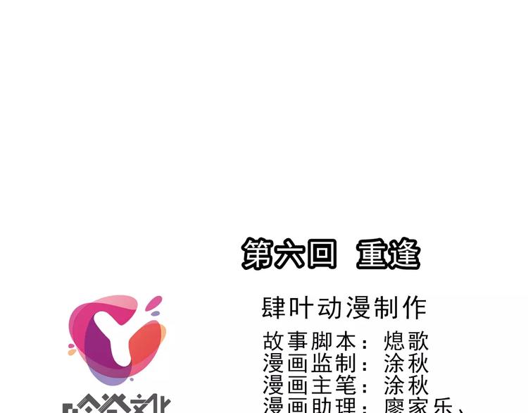 第17话 重逢（2）-第17话