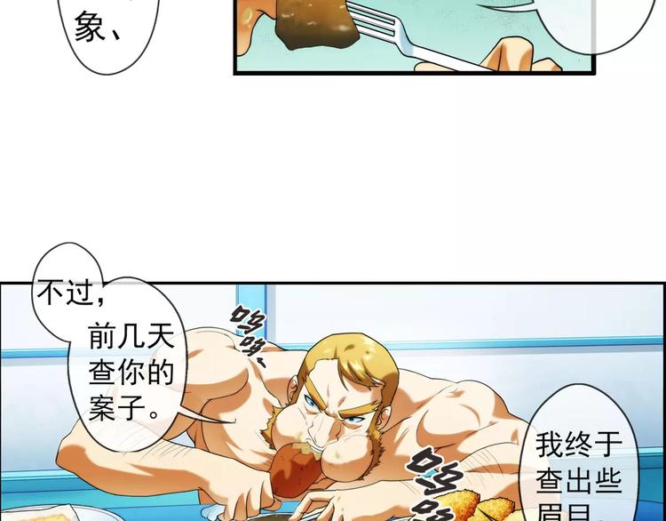 第17话 重逢（2）-第17话