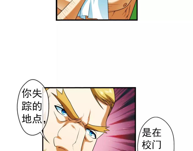 第17话 重逢（2）-第17话