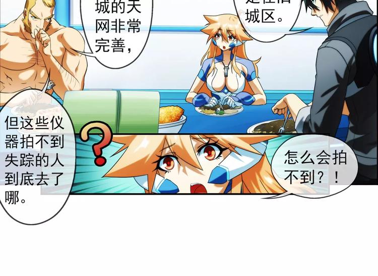 第17话 重逢（2）-第17话