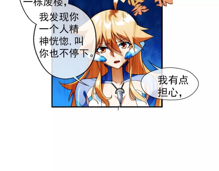 第17话 重逢（2）-第17话