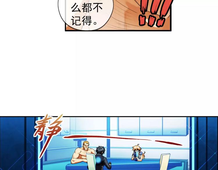 第17话 重逢（2）-第17话