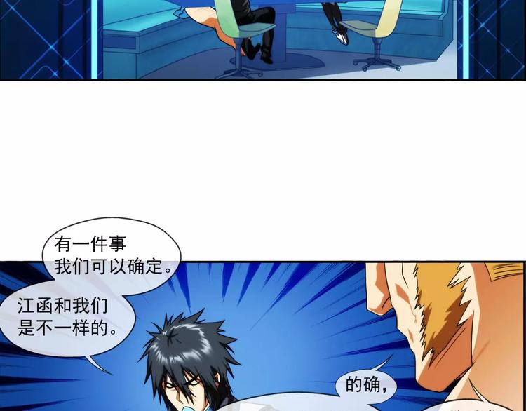 第17话 重逢（2）-第17话