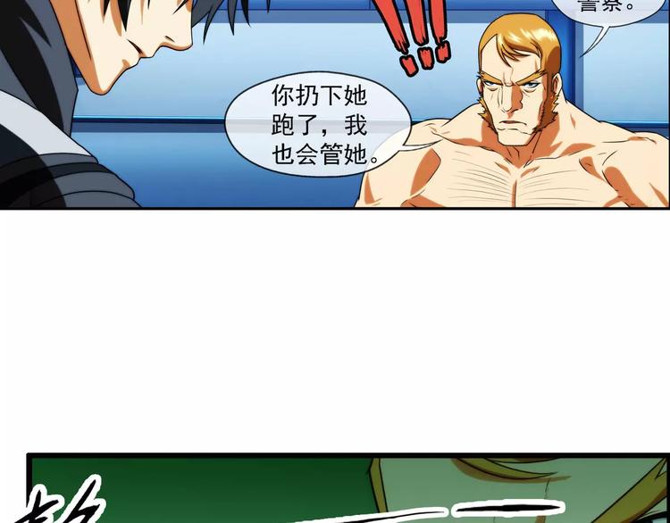 第17话 重逢（2）-第17话