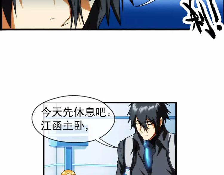 第17话 重逢（2）-第17话