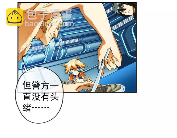 第17话 重逢（2）-第17话