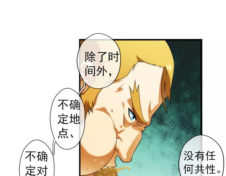 第17话 重逢（2）-第17话