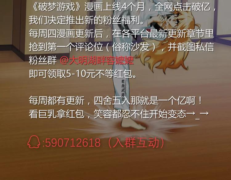 第24话 救人（1）-第23话