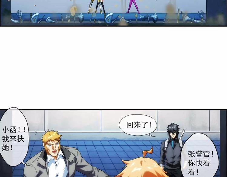 第26话 救人（3）-第25话