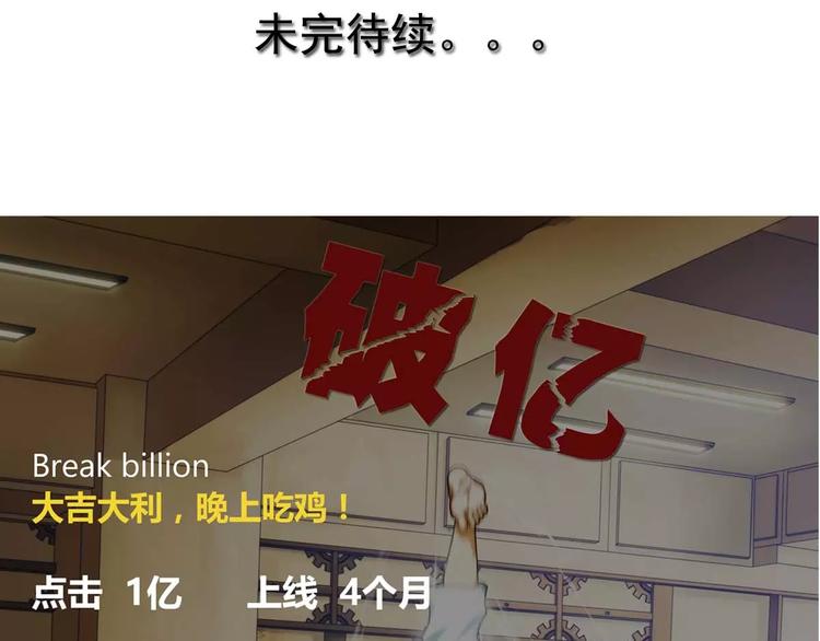 第26话 救人（3）-第25话