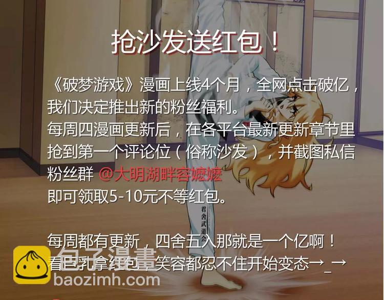 第26话 救人（3）-第25话