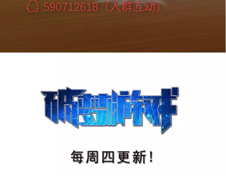 第26话 救人（3）-第25话