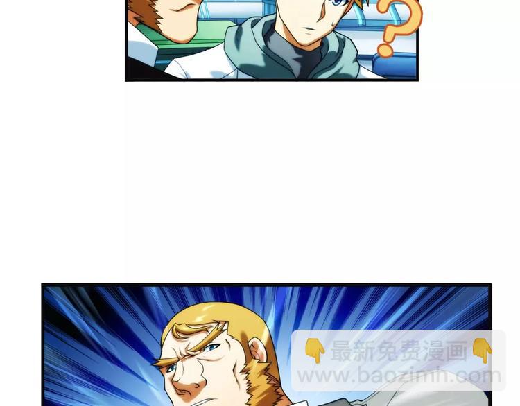 破夢遊戲 - 第30話 約會（1） - 3