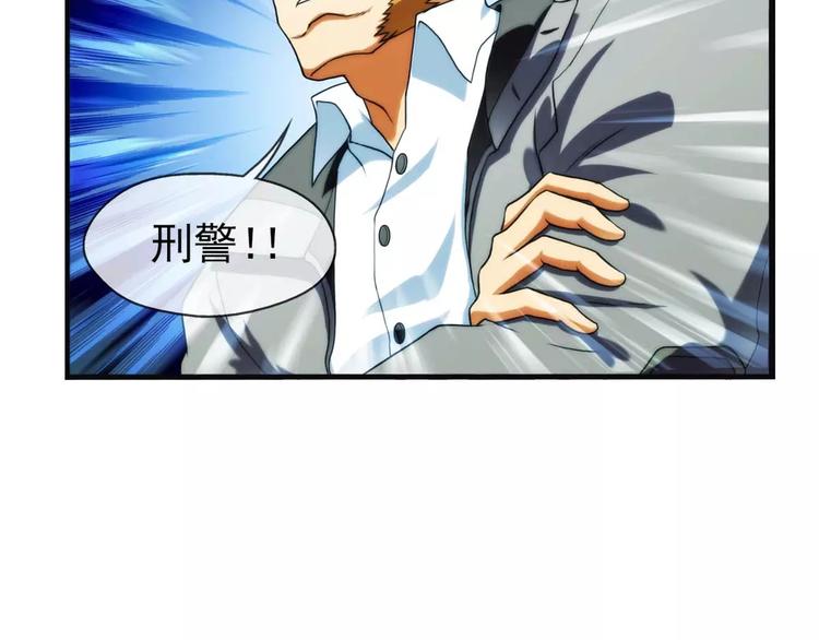 破夢遊戲 - 第30話 約會（1） - 4