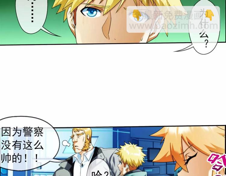 破夢遊戲 - 第30話 約會（1） - 1