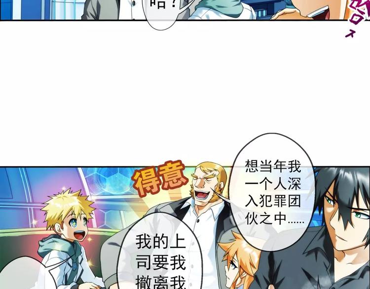 破夢遊戲 - 第30話 約會（1） - 2