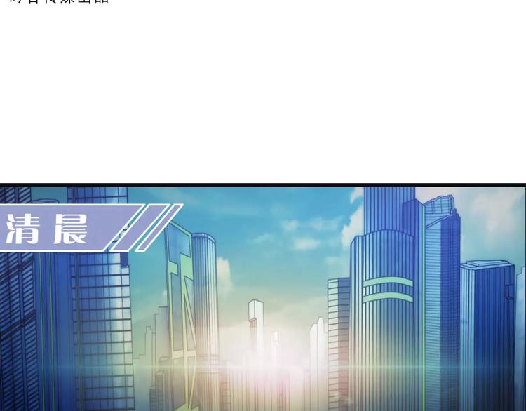 破夢遊戲 - 第30話 約會（1） - 3