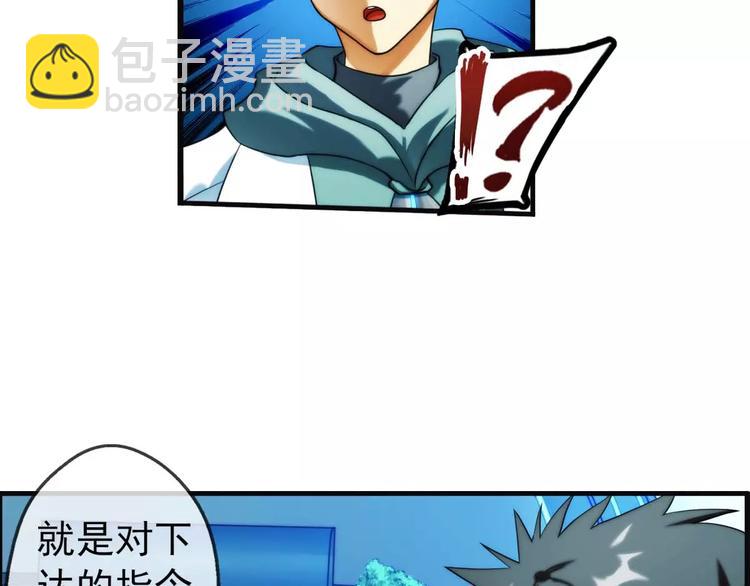 破夢遊戲 - 第30話 約會（1） - 2