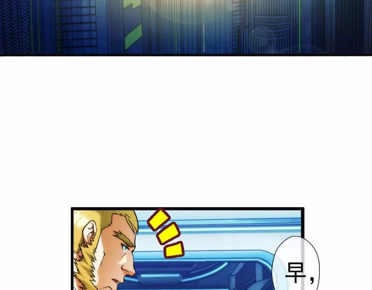 破夢遊戲 - 第30話 約會（1） - 4