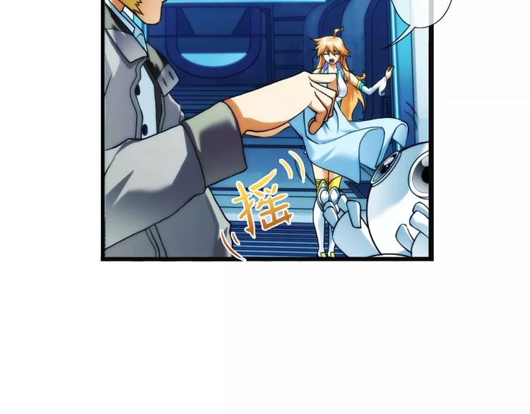 破夢遊戲 - 第30話 約會（1） - 5