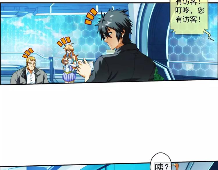 破夢遊戲 - 第30話 約會（1） - 1