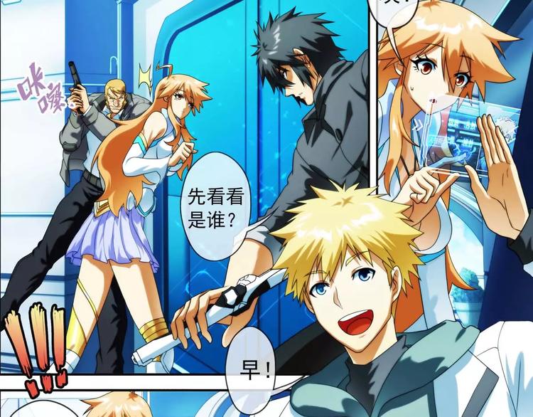 破夢遊戲 - 第30話 約會（1） - 2