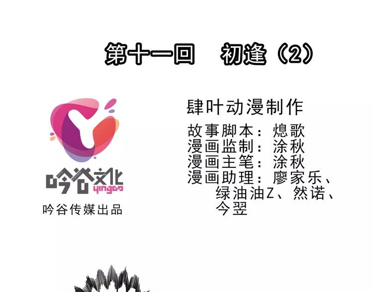 第34话 初逢（2）-第33话