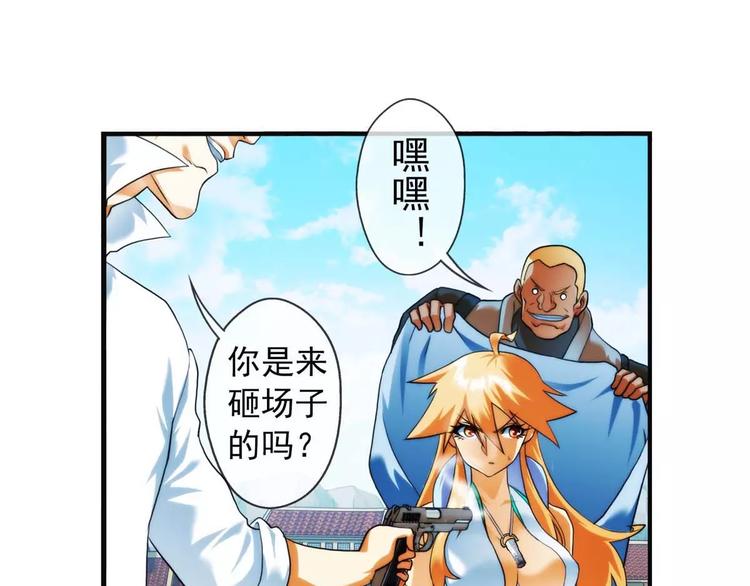 第34话 初逢（2）-第33话