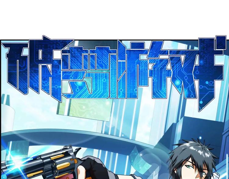 第36话 对赌游戏（1）(1/2)-第35话