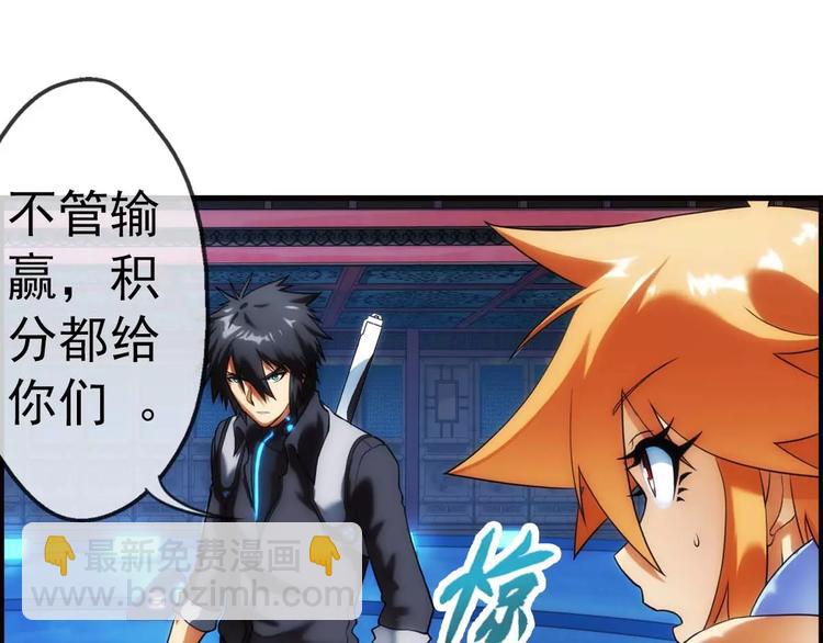 第36话 对赌游戏（1）(1/2)-第35话