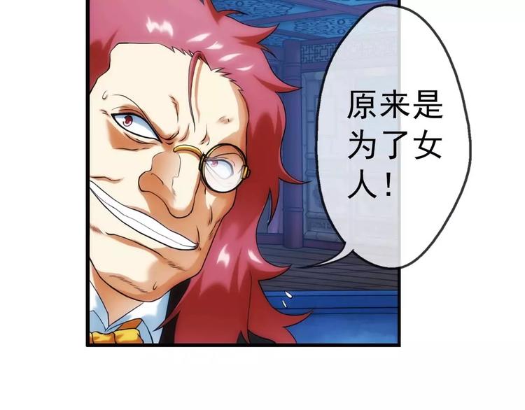 第36话 对赌游戏（1）(1/2)-第35话