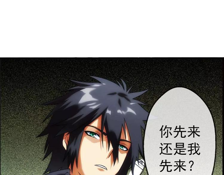 第36话 对赌游戏（1）(1/2)-第35话