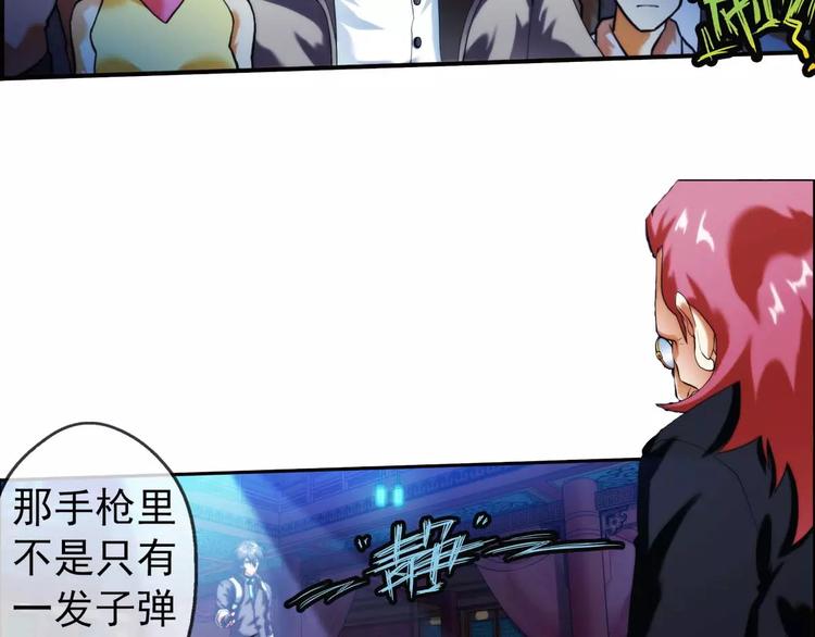 第36话 对赌游戏（1）(1/2)-第35话