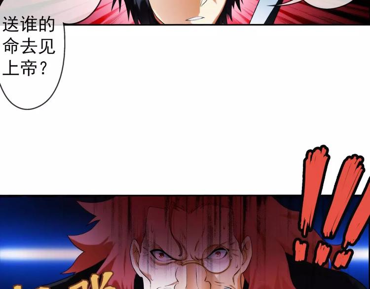 第36话 对赌游戏（1）(1/2)-第35话