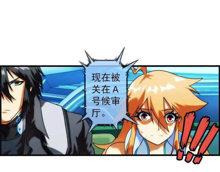 第38话 对赌游戏（3）-第37话