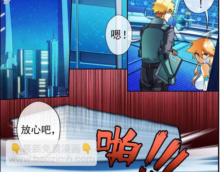 第38话 对赌游戏（3）-第37话