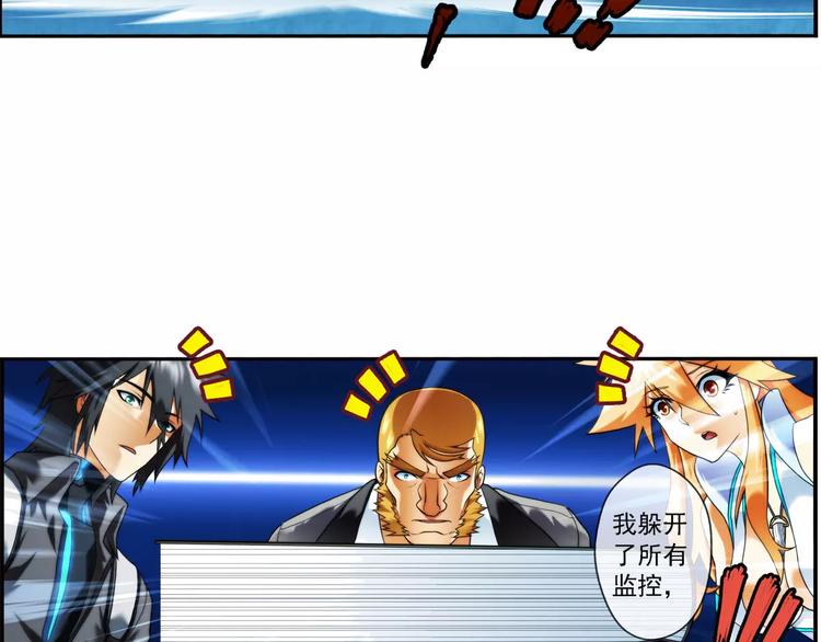 第38话 对赌游戏（3）-第37话