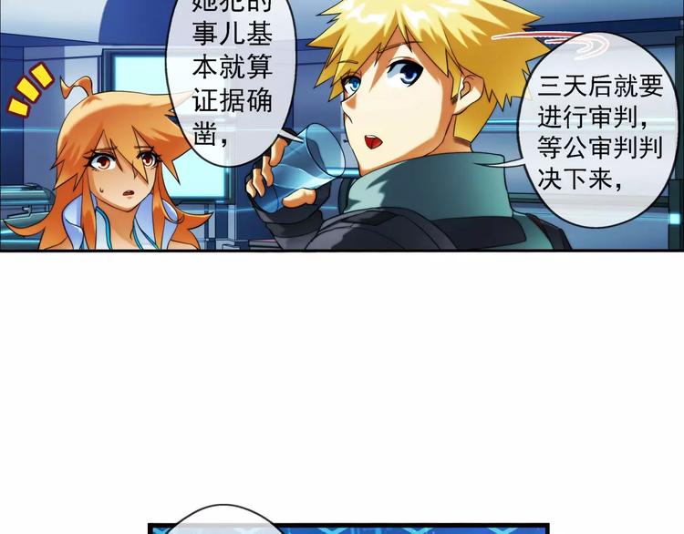 第38话 对赌游戏（3）-第37话