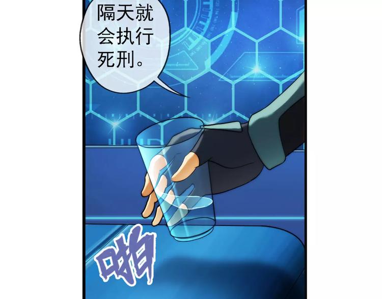 第38话 对赌游戏（3）-第37话