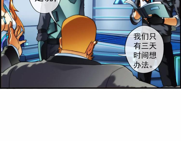 第38话 对赌游戏（3）-第37话